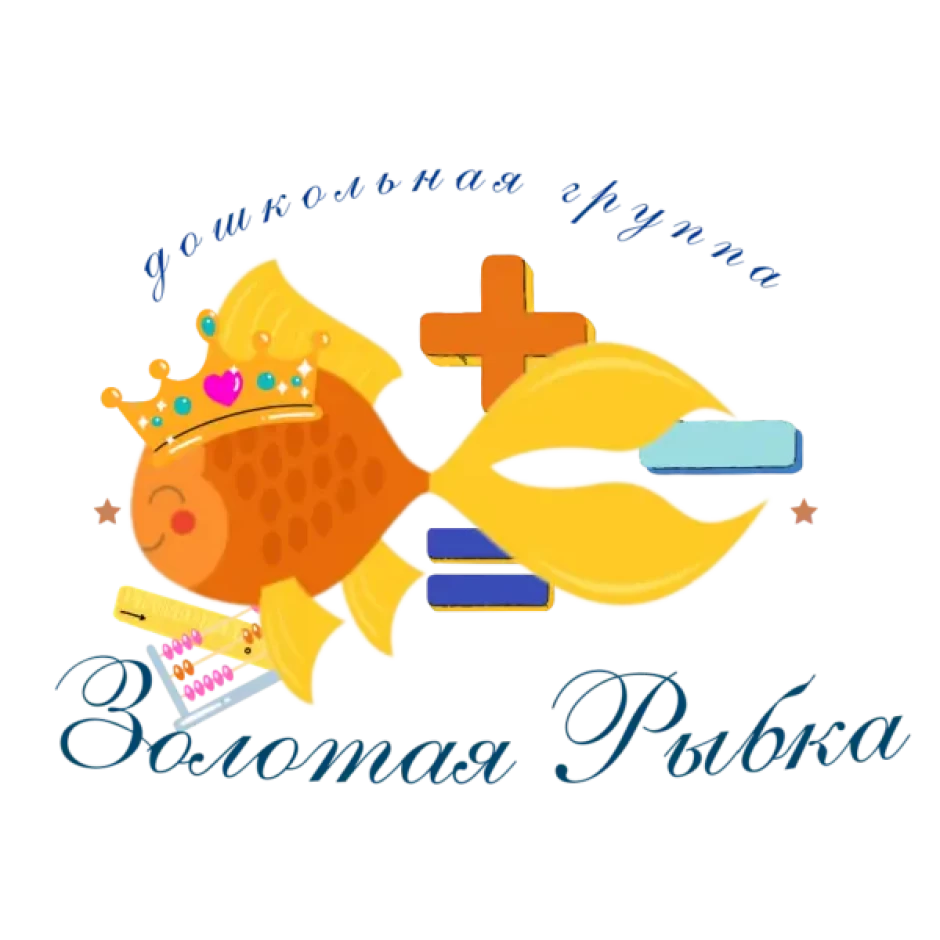 «Золотая рыбка» cеть детских садов